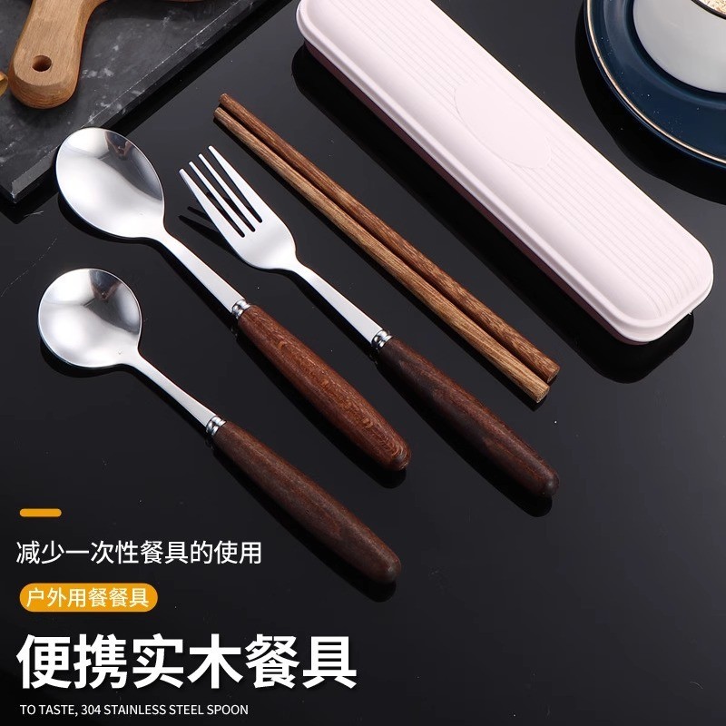 【便携实木餐具盒】配收纳盒