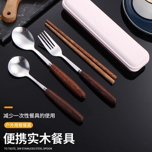 【便携实木餐具盒】配收纳盒