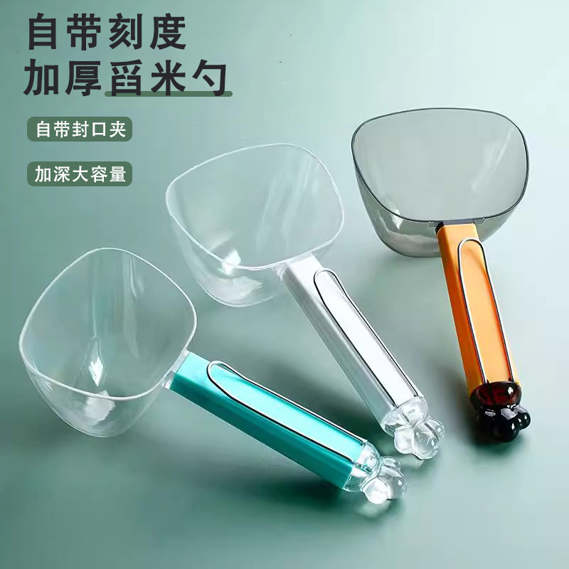 【多功能舀米勺】定量取米