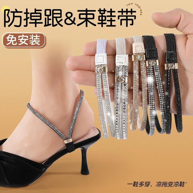【高跟鞋束鞋带】防掉跟不勒脚
