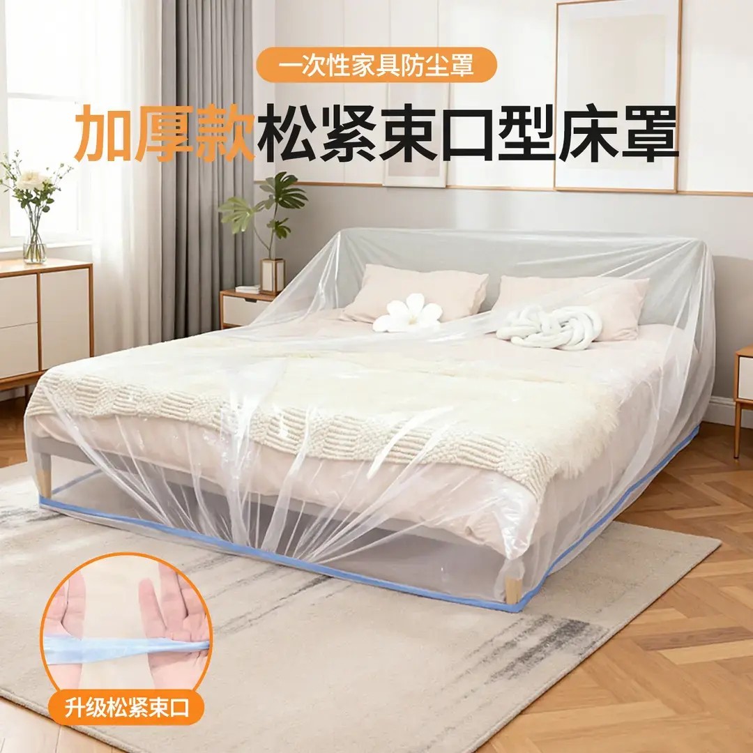 【一次性防尘罩】松紧束口