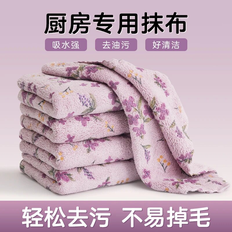 【厨房抹布】加厚吸水柔软耐用