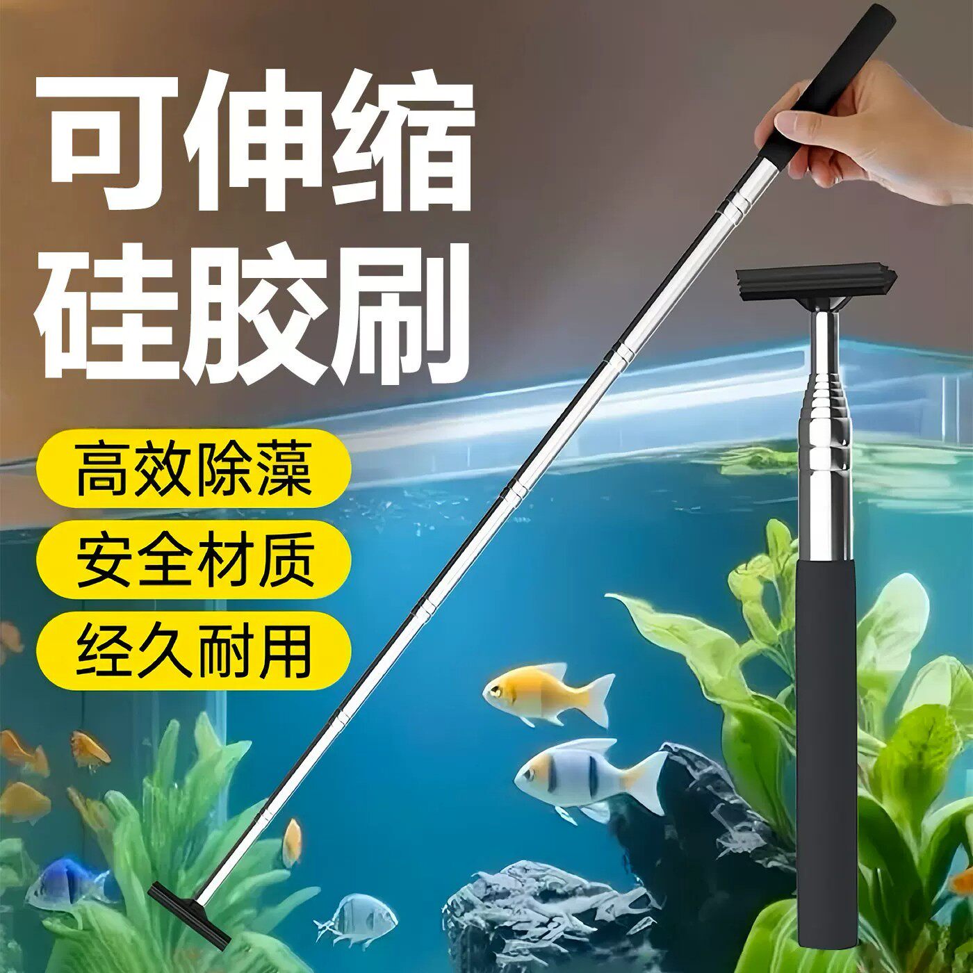 【可伸缩鱼缸刷】不伤鱼缸