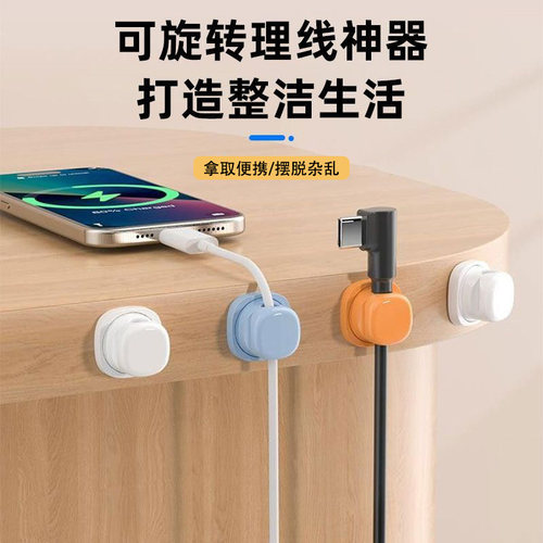 【360°旋转理线器】取放自如