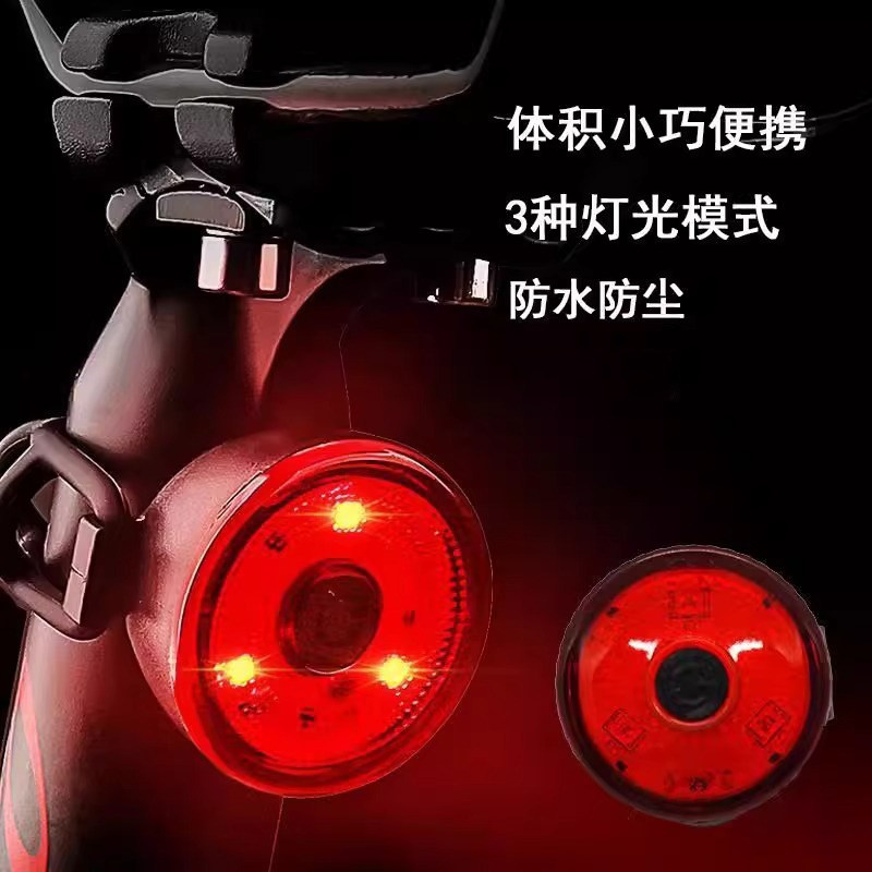 【自行车灯尾灯】防水高亮