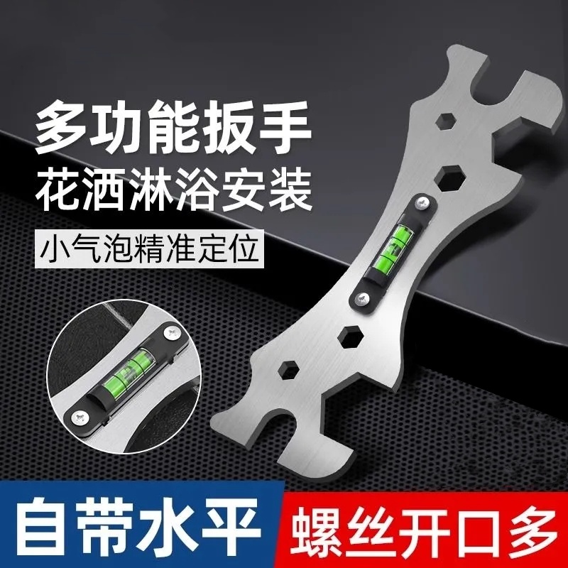 多功能花洒安装神器卫浴扳手水平尺扳手万能水电工专用工具大全