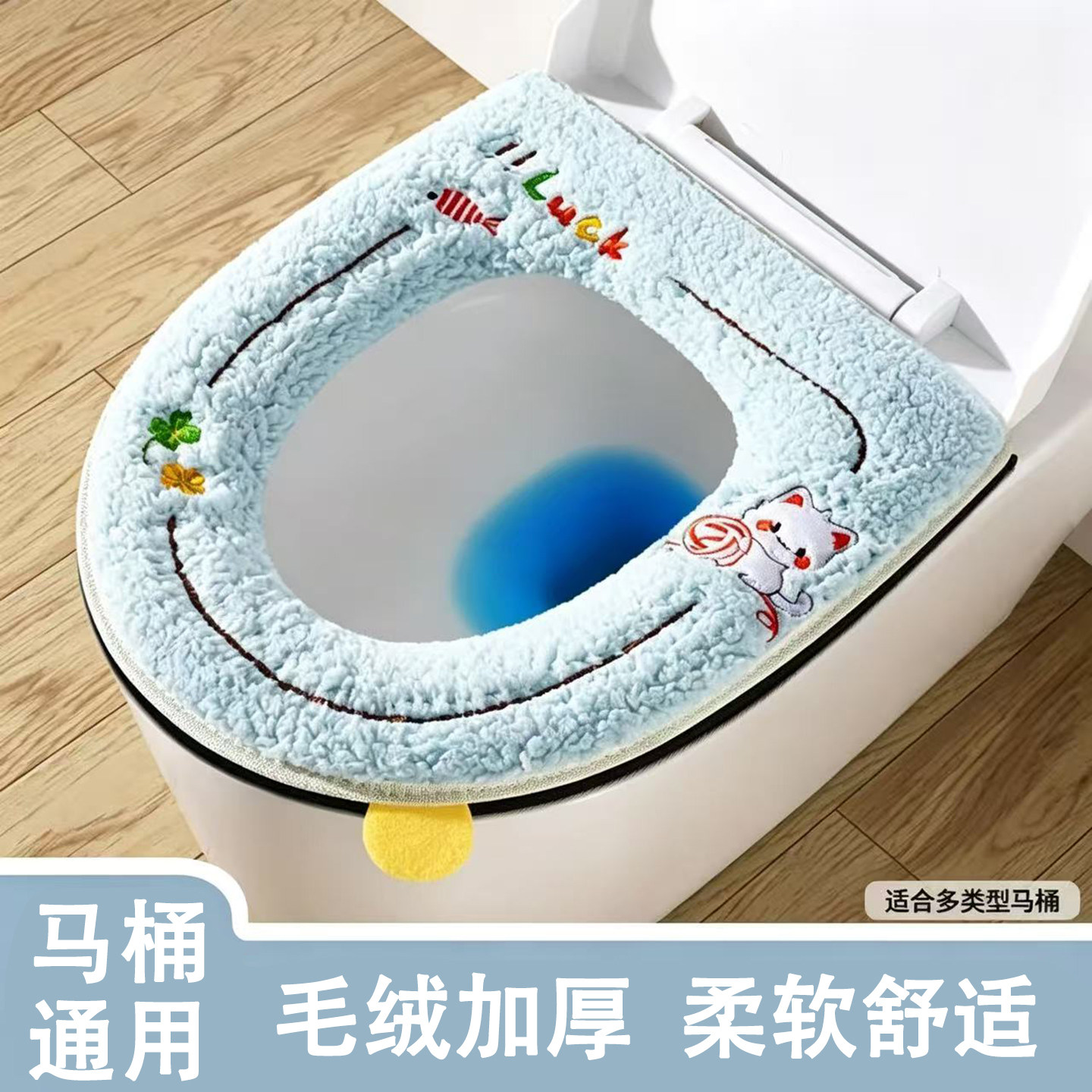 【加厚毛绒马桶垫】柔软舒适
