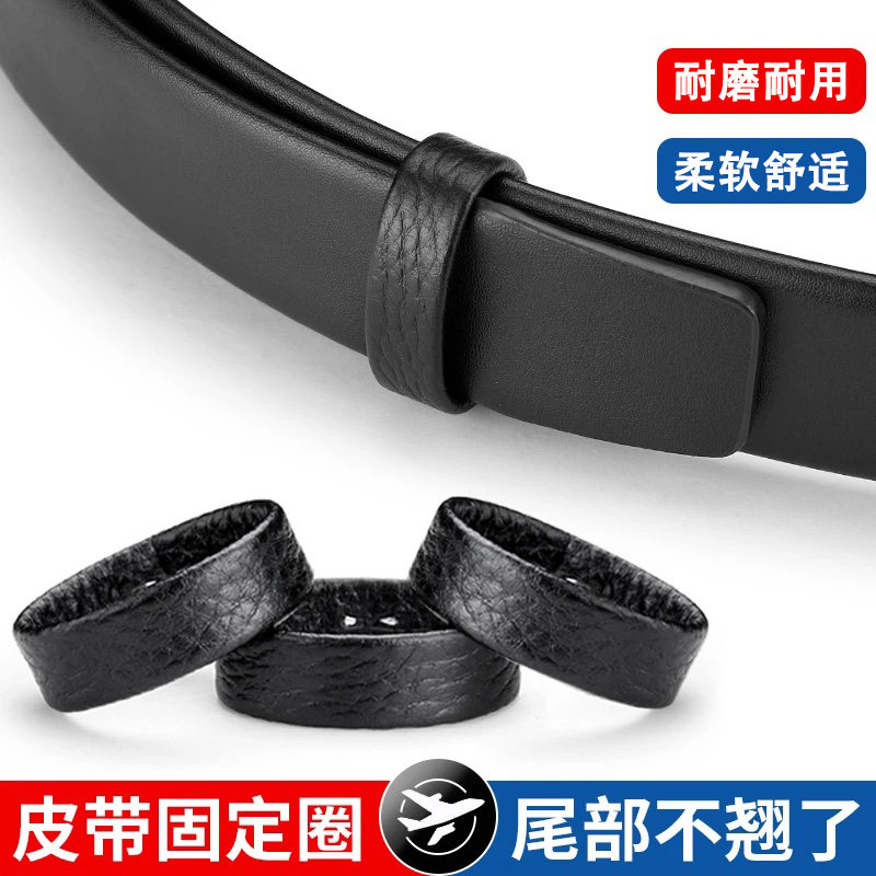 男生腰带扣皮圈环带扣配件裤带皮套固定高档环尾部固定圈黑色简约