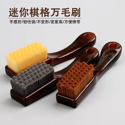 【棋格文玩刷】三种材质刷毛