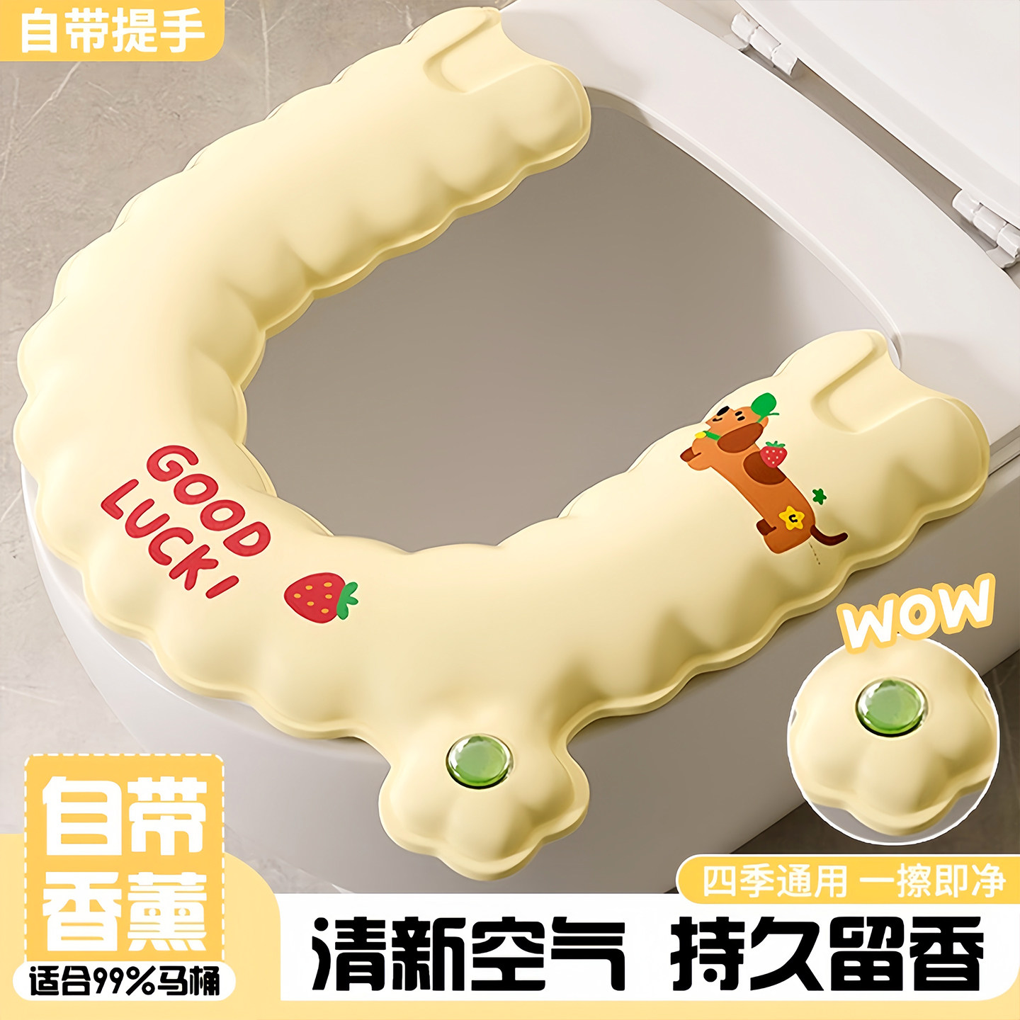 【防水免洗马桶坐垫】四季通用
