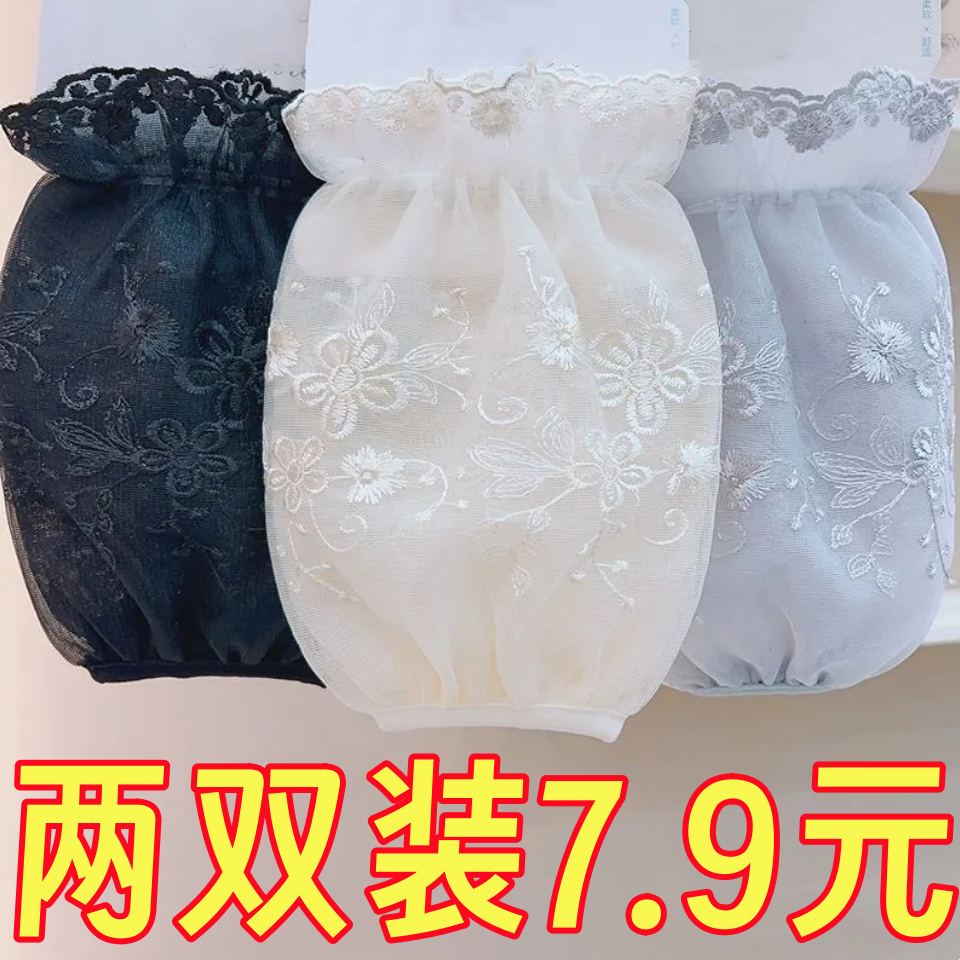 蕾丝袖套女秋冬季家务办公防脏套袖工作防污耐脏成人洋气韩版护袖,家庭/个人清洁工具,袖套,淘宝优惠券,粉丝福利购,淘宝优惠卷