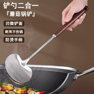 蘑菇铲不锈钢小锅铲家用炒勺铲不粘锅耐高温铁锅炒菜铲子防烫厨具