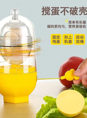 【黄金扯蛋器】搅蛋不破壳