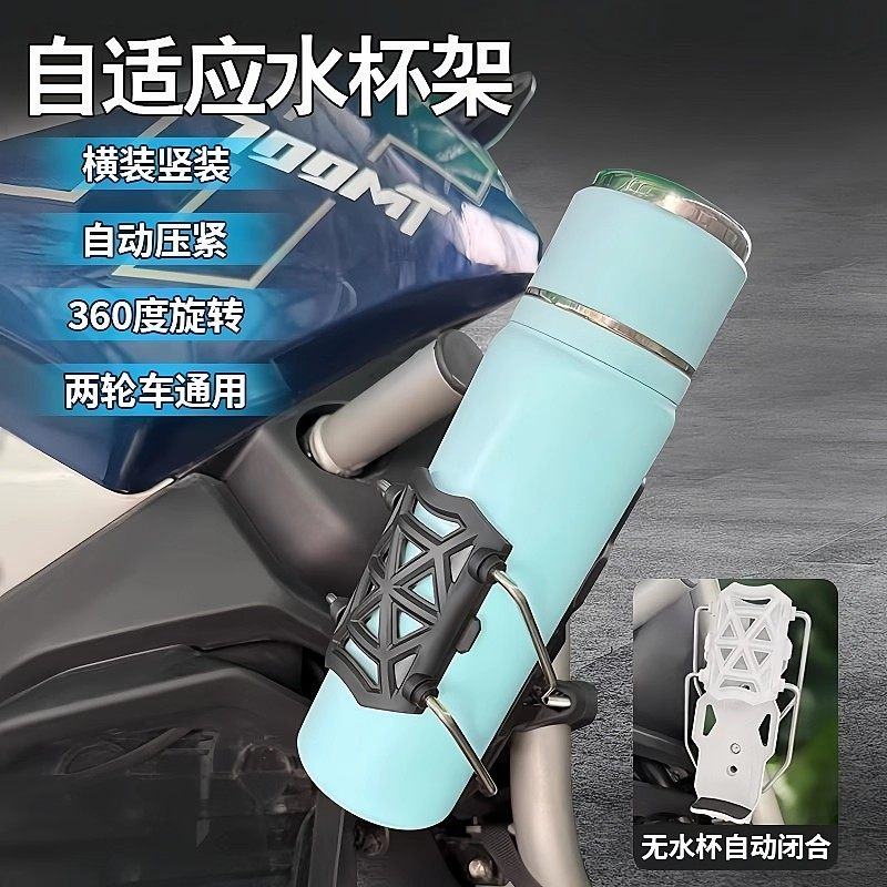 【自适应水杯架】多角度调节