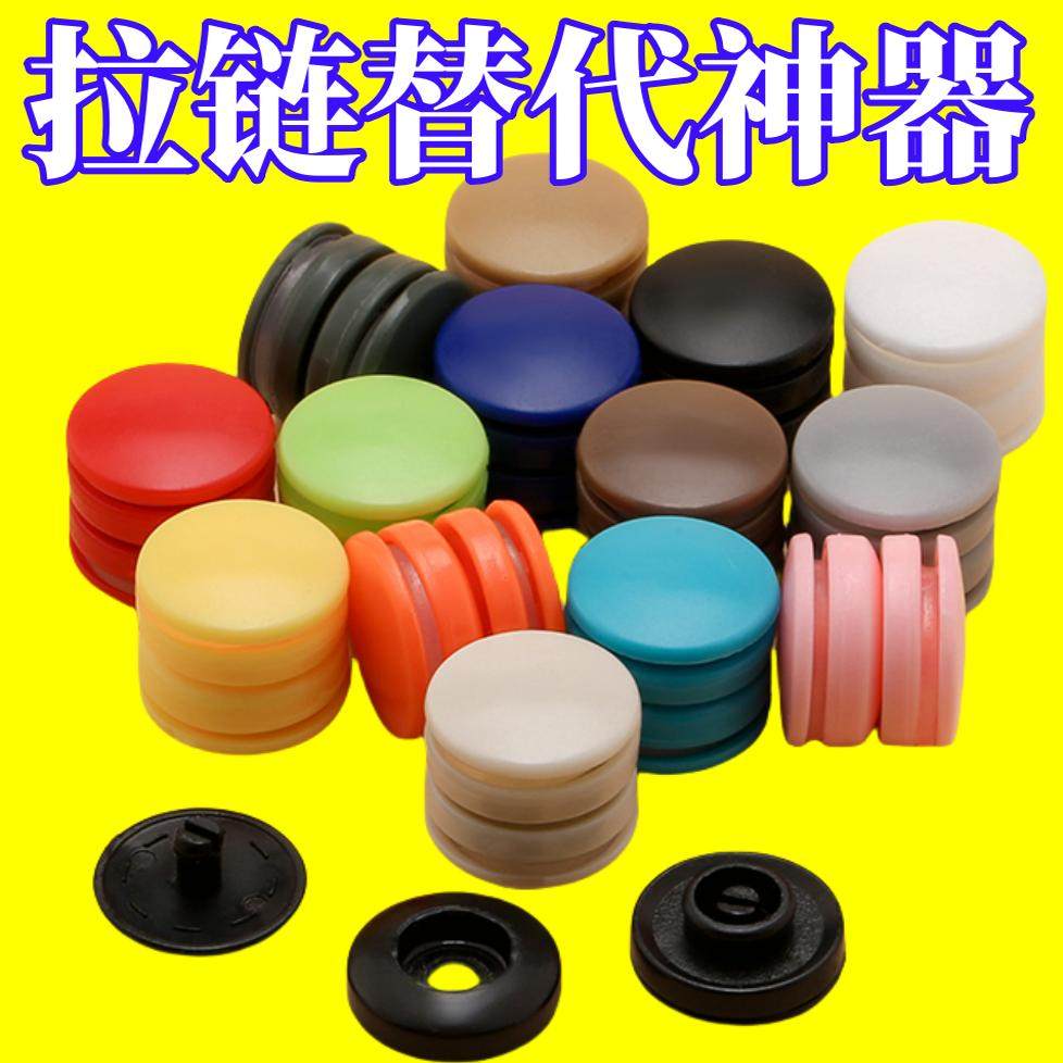 无需工具四合扣被套被罩被子专用款长拉链头替代神器免缝隐形纽扣,居家布艺,纽扣,淘宝优惠券,粉丝福利购,淘宝优惠卷