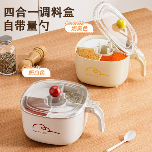 【四合一调料盒】自带量勺
