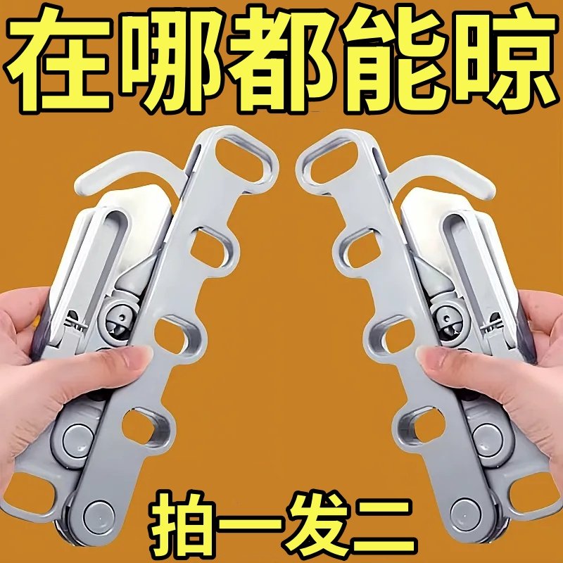 折叠晾衣架便携旅游酒店晾晒挂架出差晾衣神器多功能五孔衣架,收纳整理,便携衣架,淘宝优惠券,粉丝福利购,淘宝优惠卷