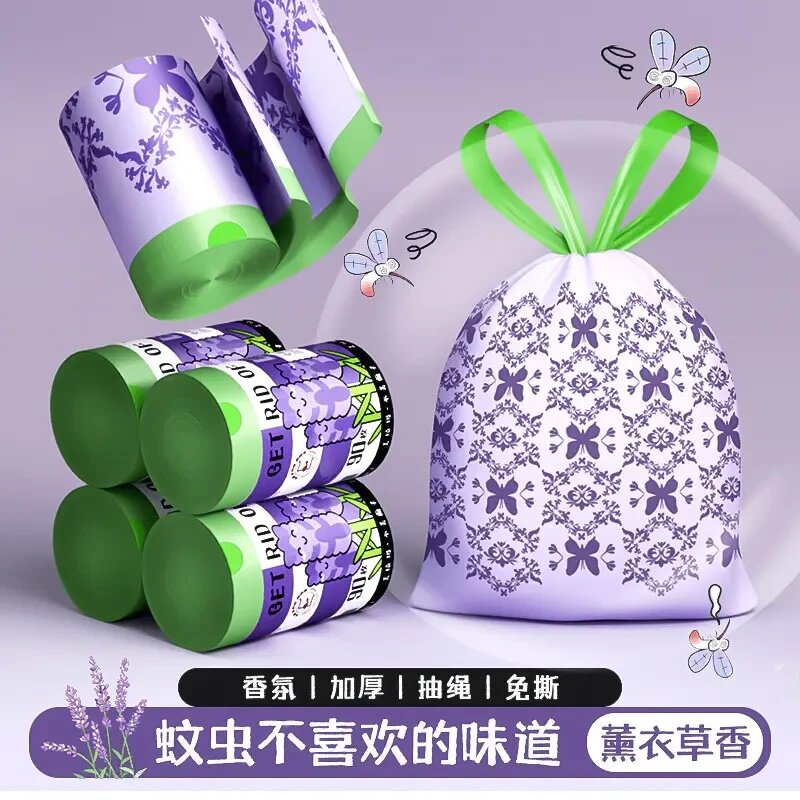 薰衣草免撕抽绳垃圾袋家用加厚手提式厨房塑料袋办公室清洁袋特厚