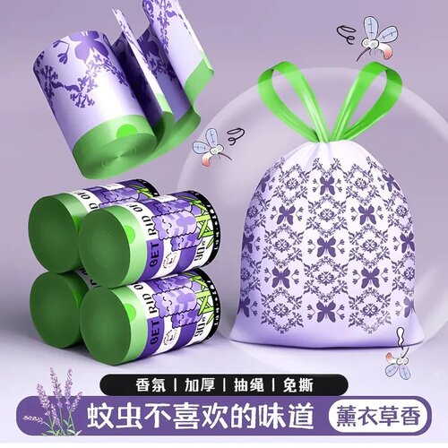 【薰衣草免撕垃圾】加厚抽绳式