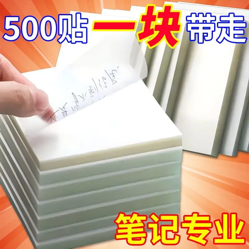 透明便利贴高颜值日系可粘贴韩国ins网红学生用便签贴纸防水可写