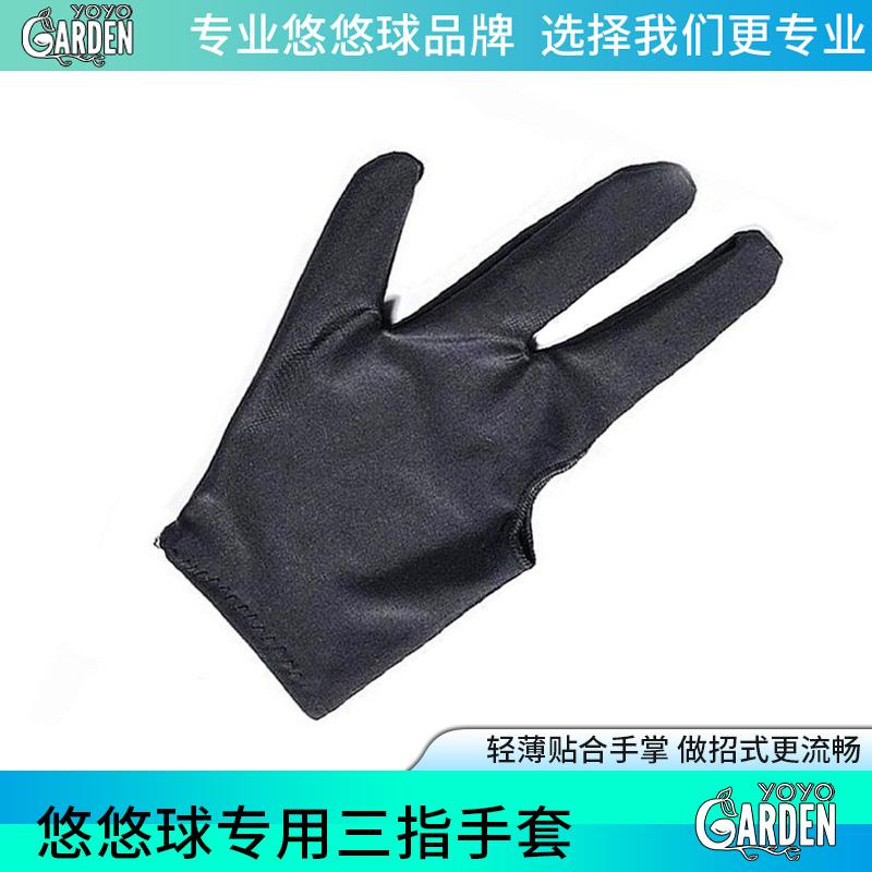 悠悠球手套专用竞技比赛贴合手感薄款竞技1a溜溜球