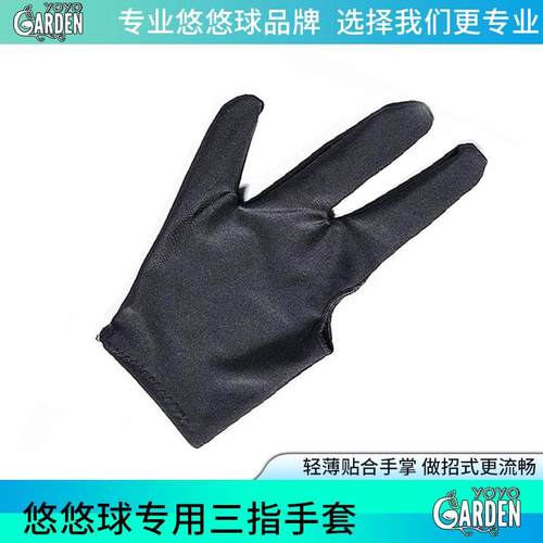 悠悠球手套专用竞技比赛贴合手感薄款竞技1a溜溜球