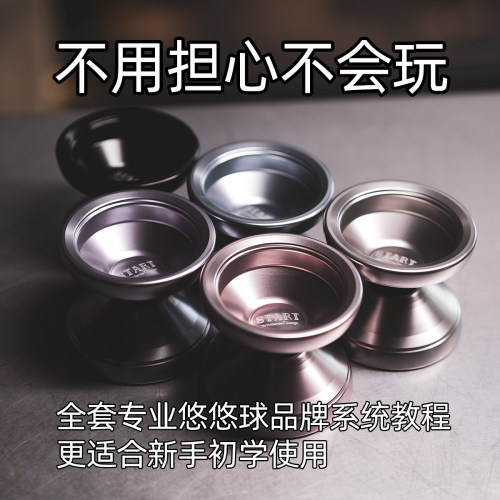 悠悠球起点1a初学超长空转溜溜球