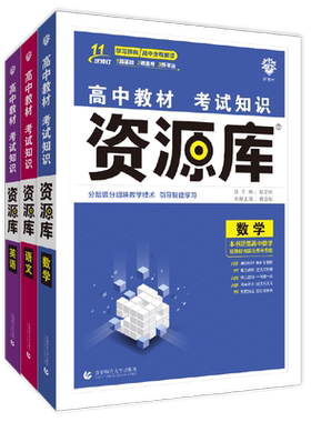理想树2026新版高中资源库