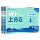 【理想树】必刷题官方2026初中上分卷七年级