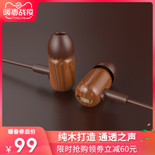 DZAT渡哲特入耳式耳机有线纯木质高音质音乐舒适重低音适用于小米华为苹果手机电脑男女通用K歌带麦专用
