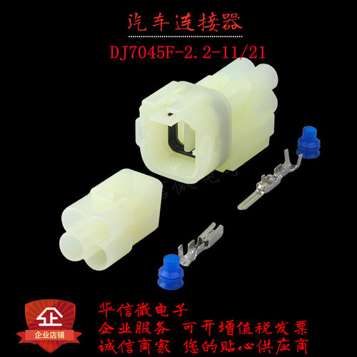 DJ7045F-2.2-11 21 国产6187-4441 6180-4181 长安铃木氧传感器插
