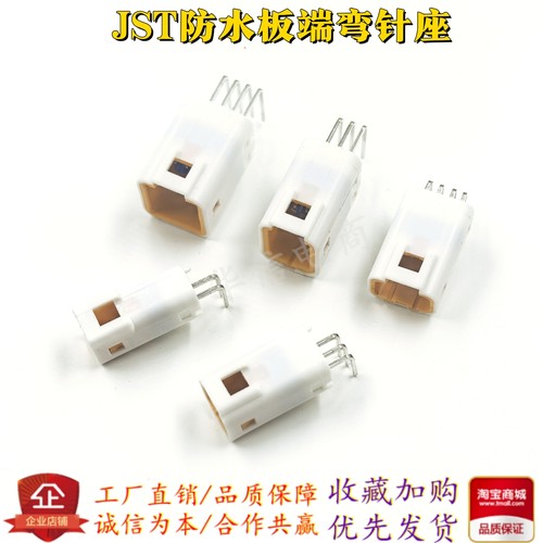 JST防水插座B04B-JWPF板端弯针座