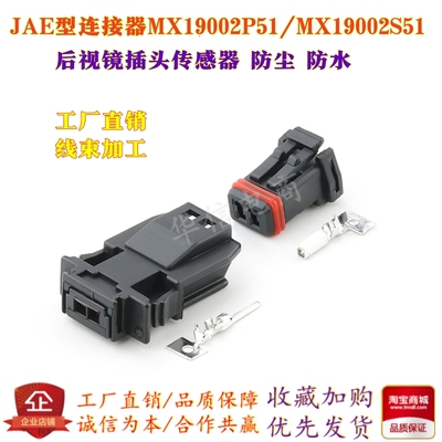 2孔防水连接器DJ7028-1.2-11/21