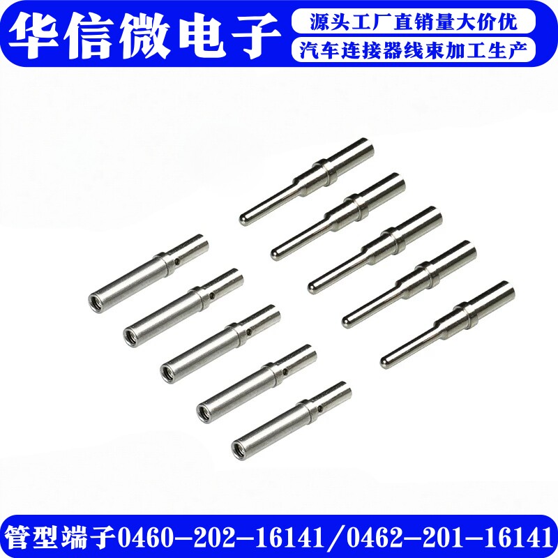 德驰型DT管型公母插针端子连接器图片