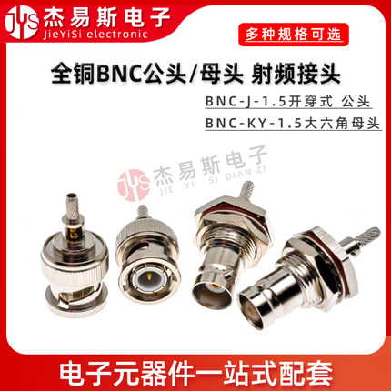 全铜BNC-J-1.5公头Q9射频连接器 BNC-KY-1.5母头大六角开窗压接