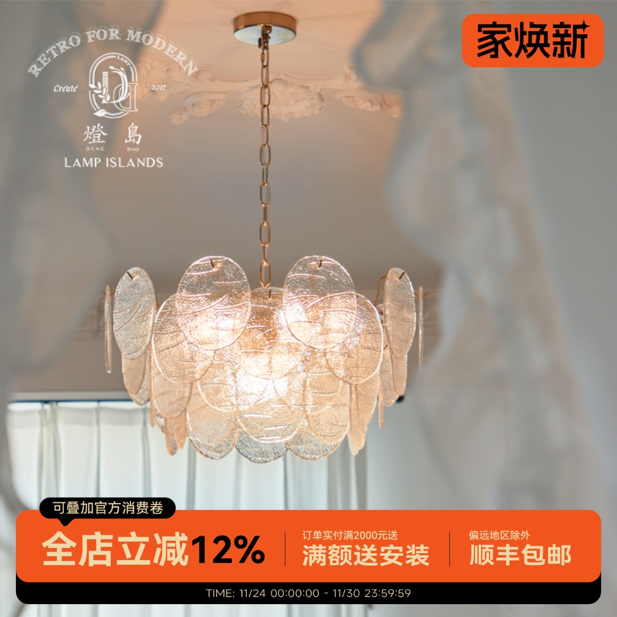 灯岛10-30平方中古风格玻璃吊灯