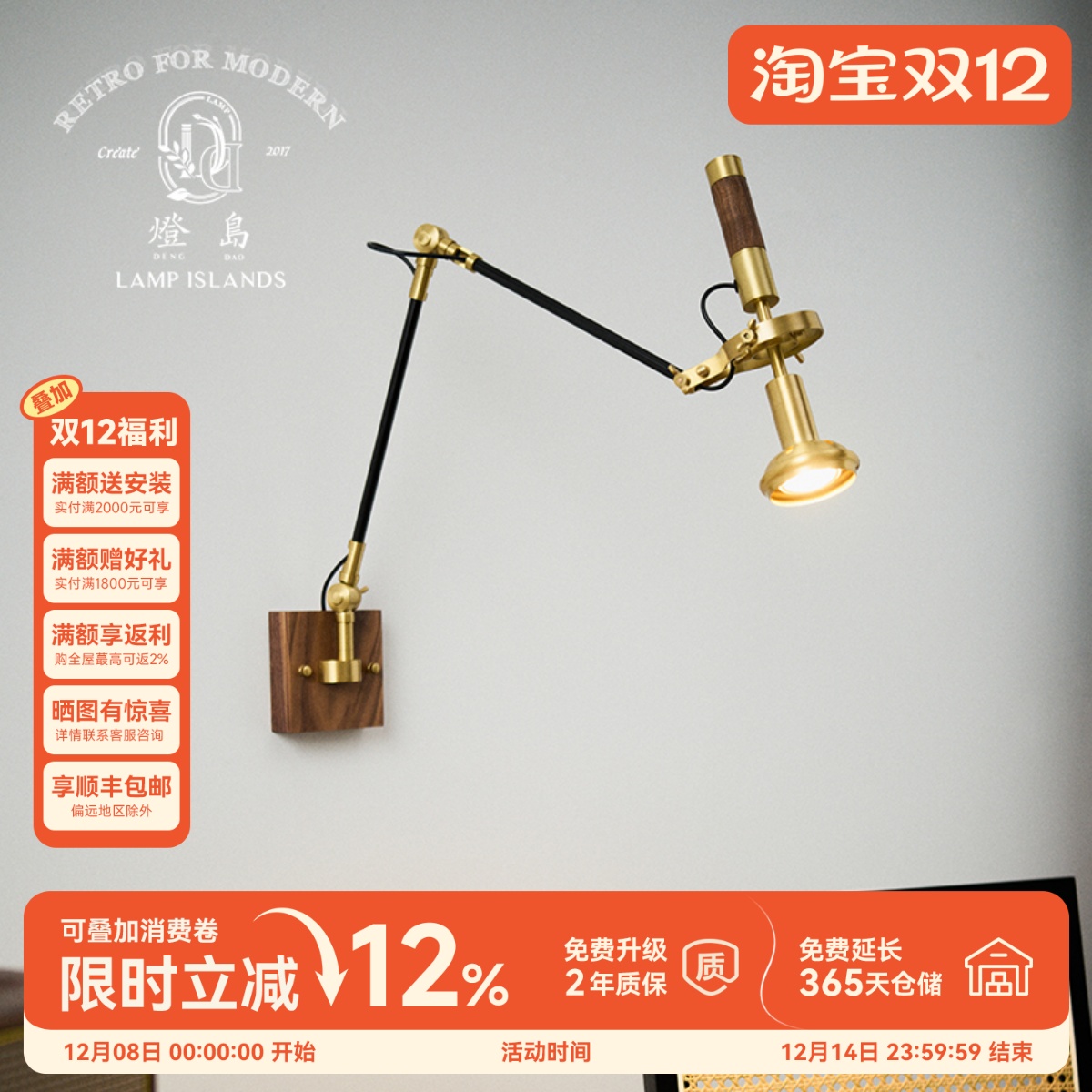 灯岛 复古摇臂壁灯胡桃木中古美式工业风卧室床头书房玄关氛围灯