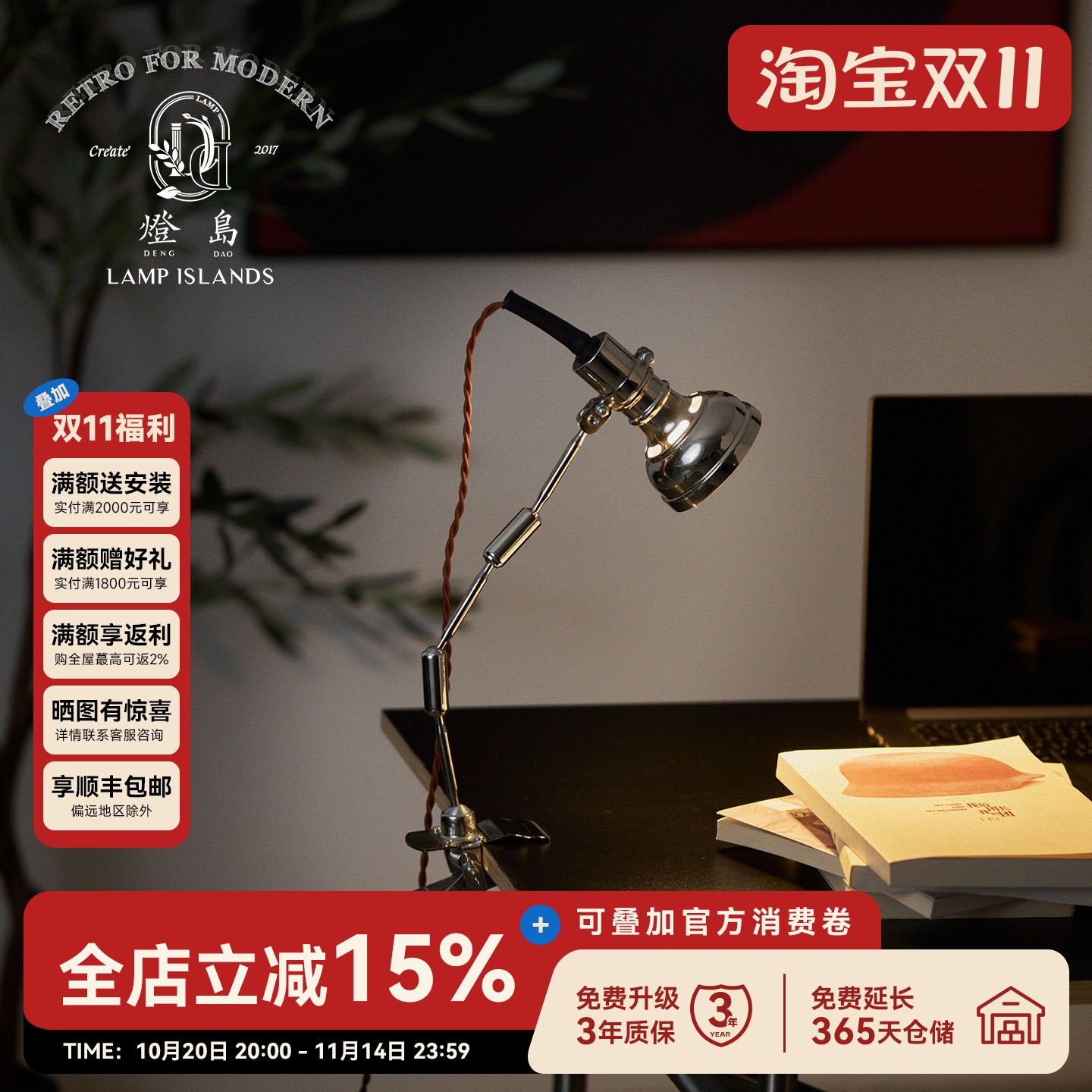 灯岛 复古夹式台灯工业风个性书桌卧室床头客厅多角度可调夹子灯