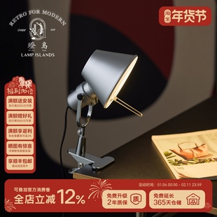 灯岛 Tolomeo可调夹子灯意大利设计师中古书房卧室床头夹式台灯
