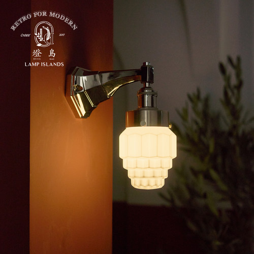 灯岛 复古Art deco风设计壁灯中古包豪斯现代卧室床头走廊镜前灯