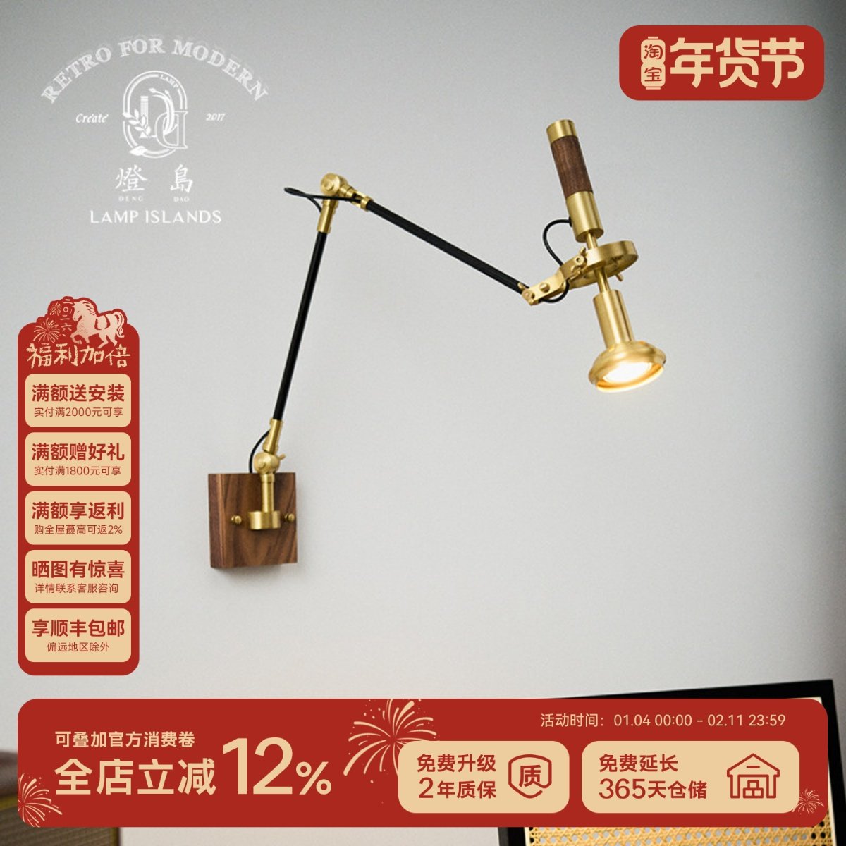 灯岛 复古摇臂壁灯胡桃木中古美式工业风卧室床头书房玄关氛围灯,家装灯饰光源,壁灯,淘宝优惠券,粉丝福利购,淘宝优惠卷