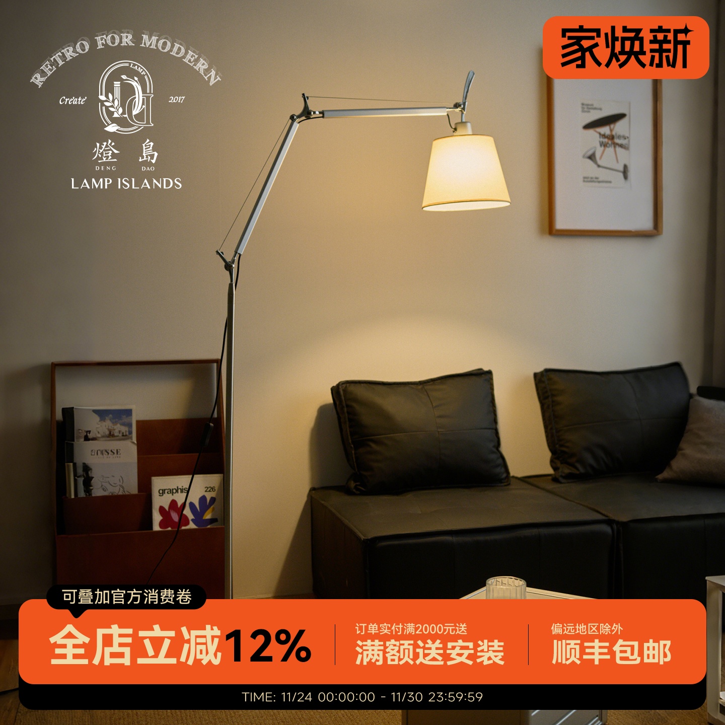 灯岛 摇臂中古Artermide意大利设计师客厅沙发落地灯卧室氛围灯