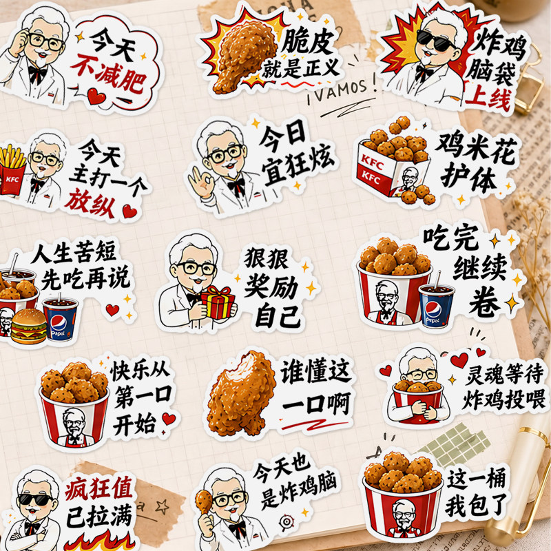 疯狂星期四表情包贴纸咕卡手帐