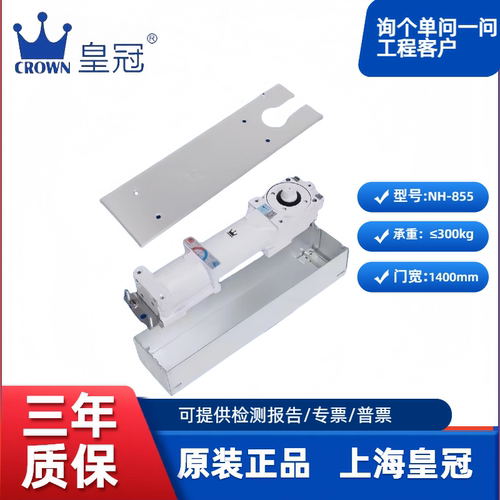 重型地弹簧皇冠NH-855多玛头