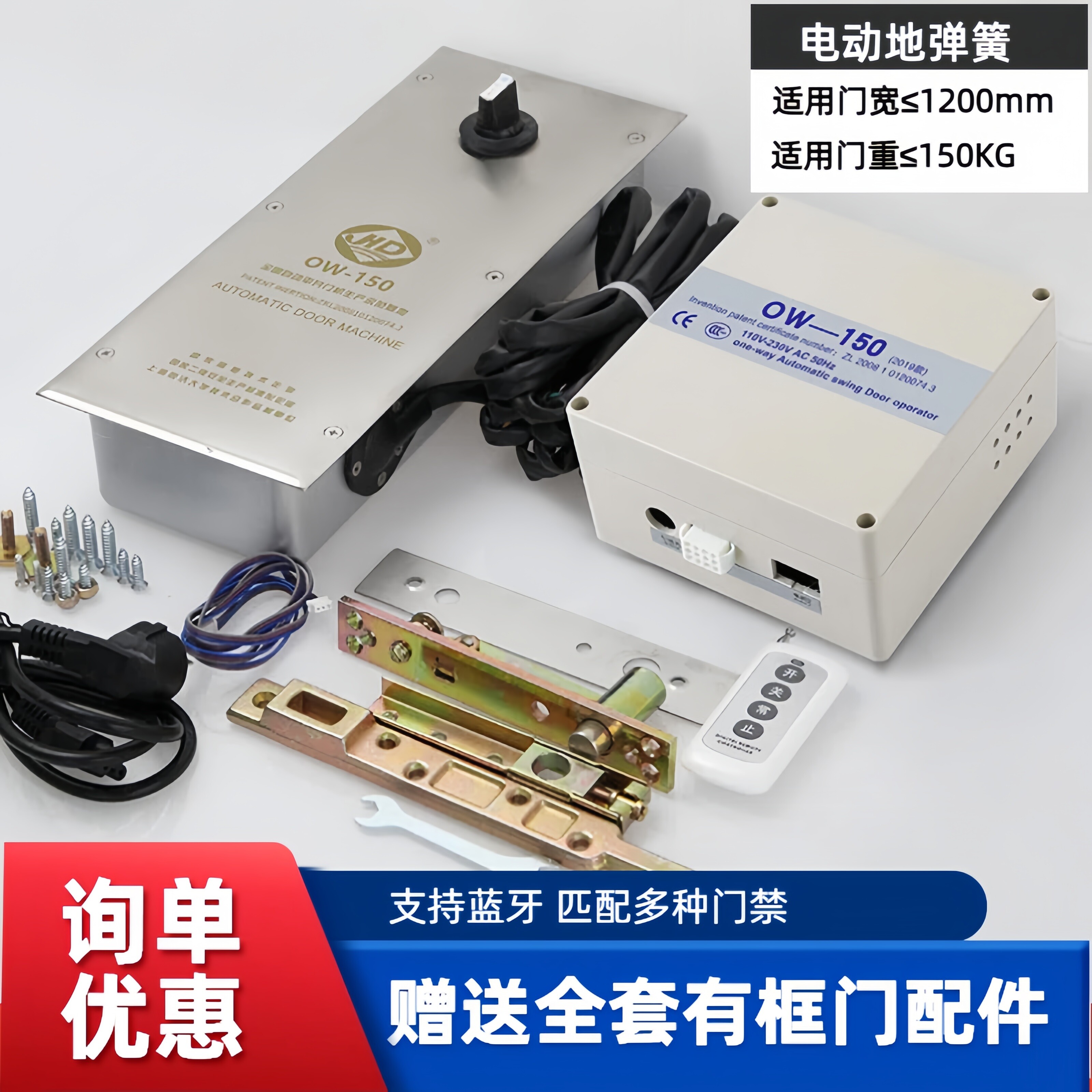 电动地弹簧地埋式平开门机双向单图片