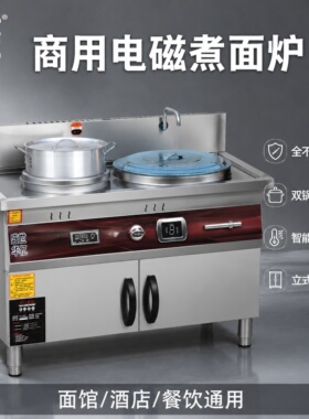 兰州拉面炉安徽板面炉麻辣烫炉电热煮面炉煤气汤炉连体面锅节能炉