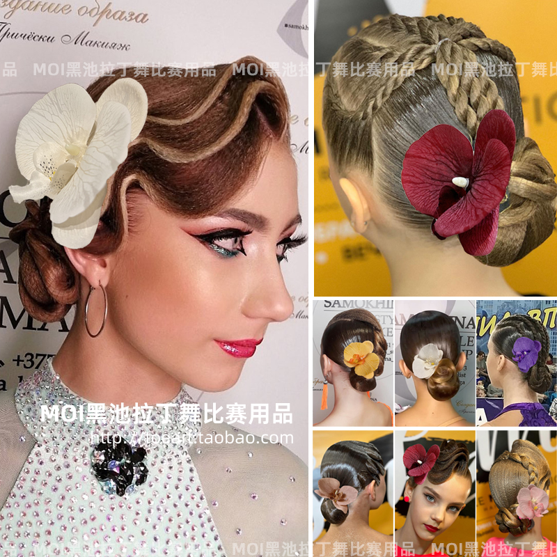 专业拉丁舞头花立体蝴蝶兰造型国标舞比赛配饰摩登舞演出舞台头饰