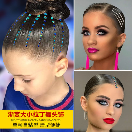 渐变大小拉丁舞头饰贴钻单颗自粘国标舞发饰闪亮黑池比赛盘发造型