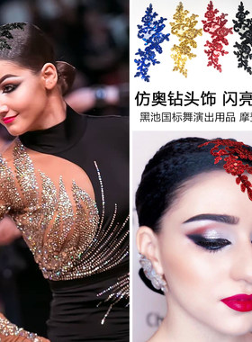 闪亮拉丁舞头饰 蕾丝亮片摩登舞发饰 黑池比赛CBDF国标舞造型头花