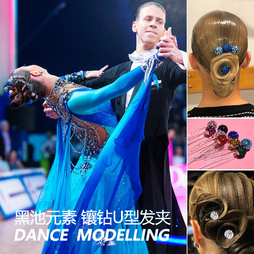 拉丁舞头饰镶钻盘发U型夹国标舞比赛发饰专业摩登装饰黑池舞造型